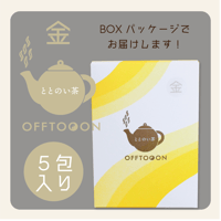 オフトンはり灸院オリジナル薬膳茶「ととのい茶」・金（5包入BOX）