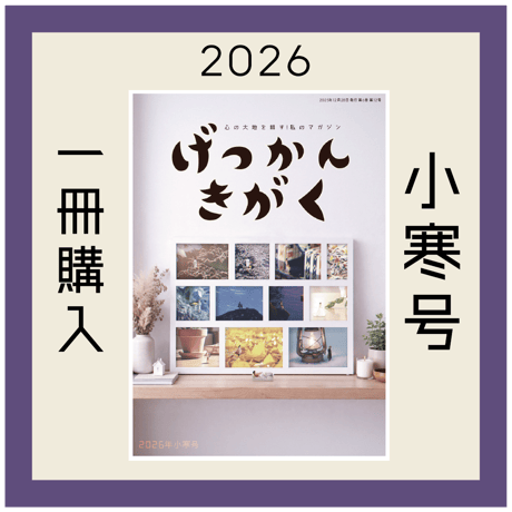 国際風水氣学協会 天月ノ水 国際風水氣学協会 天月ノ水 国際風水氣学