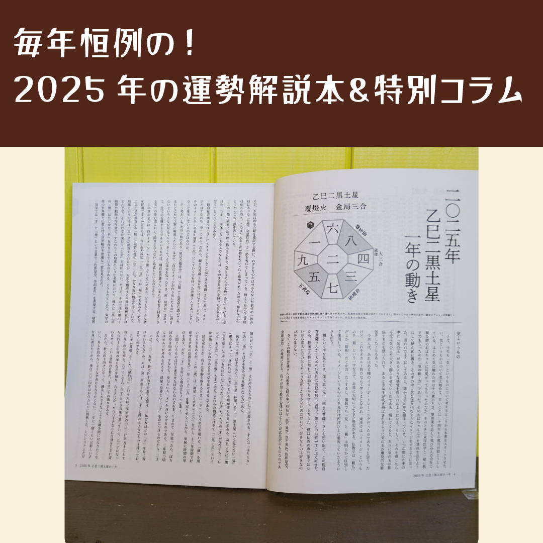 2023年遁甲盤入り卓上カレンダー Amazon | 2023年遁甲盤入り卓上カレンダー | カレンダー