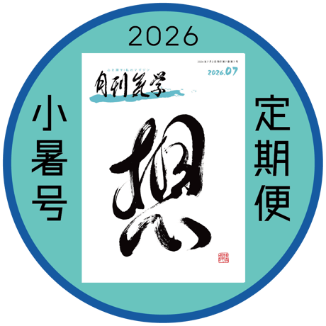 九星気学風水と東洋医学のお店ーOFFTOOONー