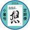 ［新規定期購読］｜定期購読なら送料無料｜「月刊気学」＊2026年小暑号（7月)からのお届けとなります