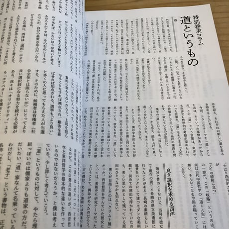 2022年遁甲盤入カレンダー＋2022年の運勢解説本＆解説動画セット