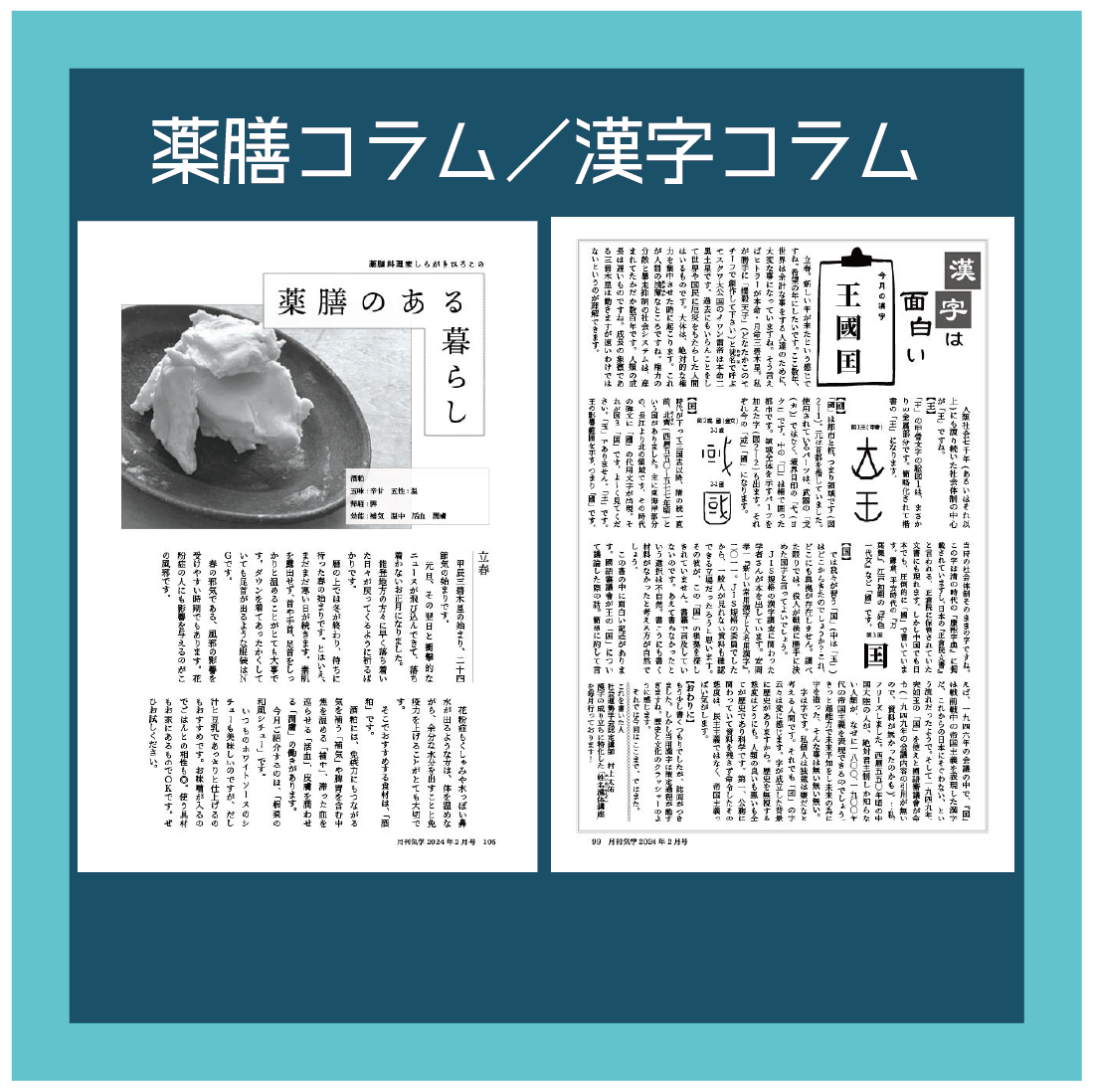まずは1冊読んでみようかなって方向け] 月刊気学(2025年寒露号