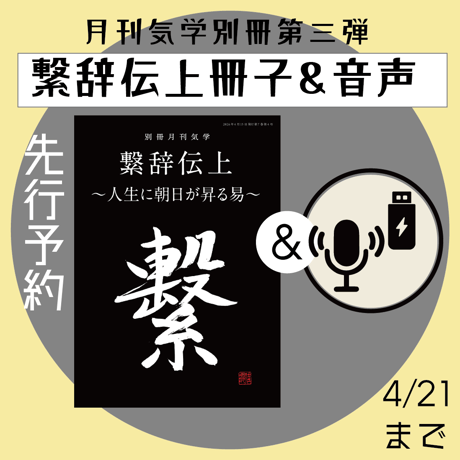 ITEM | 九星気学風水と東洋医学のお店ーOFFTOOONー