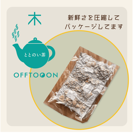 オフトンはり灸院オリジナル薬膳茶「ととのい茶」・木（5包入BOX）