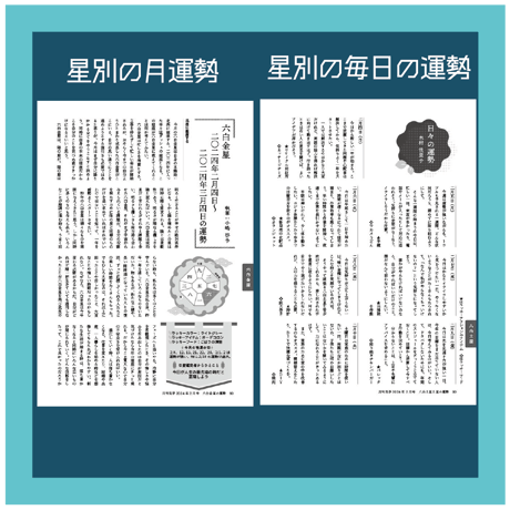 【バックナンバー】月刊気学(2025年寒露号10月)