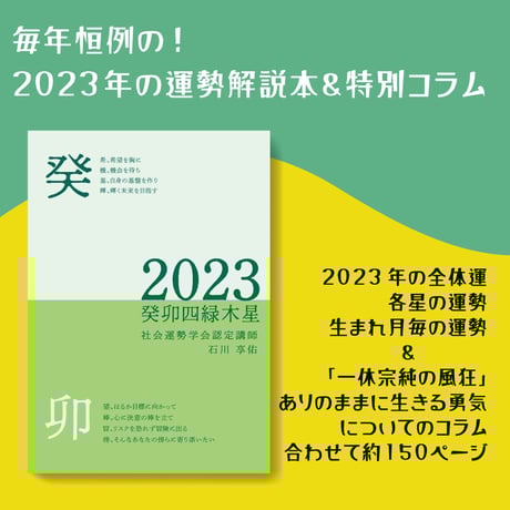 CATEGORY カレンダー／運勢本セット | 九星気学風水と東洋医学の