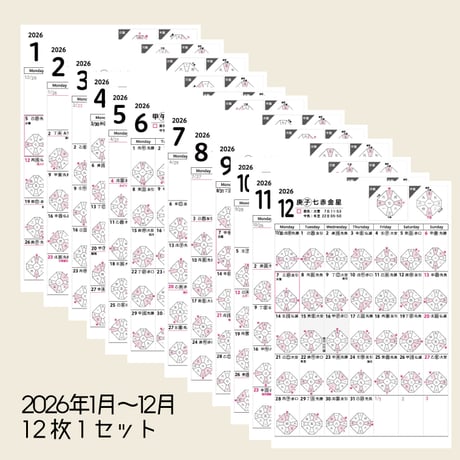 ✦今なら送料無料！✍︎ 〖2026手帳シール使い方動画〗 ✍︎ ✦ 手帳シール＆動画