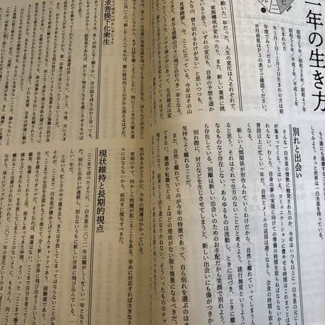 2022年遁甲盤入カレンダー＋2022年の運勢解説本＆解説動画セット