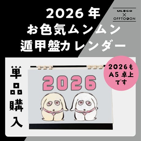 ITEM | 九星気学風水と東洋医学のお店ーOFFTOOONー