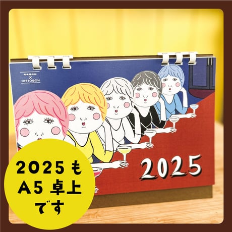 2025年お母さんがいっぱい♥遁甲盤入カレンダー＋2025年の運勢解説本＆解説動画セット