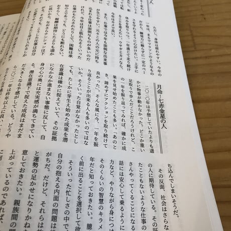 2022年遁甲盤入カレンダー＋2022年の運勢解説本＆解説動画セット