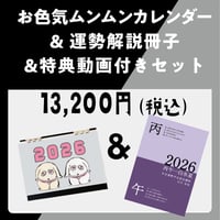 2023年花咲く暦入カレンダー（遁甲盤カレンダー2023） | 九星気学風水
