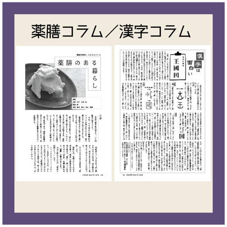 [まずは１冊読んでみようかなって方向け] 月刊気学(2026年小寒号1月)