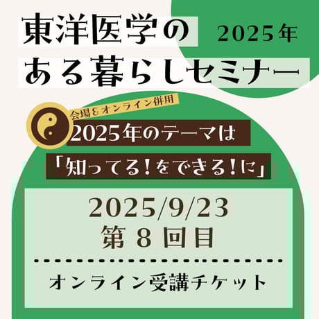 東洋医学講座　第十五巻　気学九星編(1) 東洋医学講座 第15巻＜気学九星編1＞ 株式会社 緑書房
