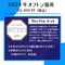 2024オフトン福袋ーRHYTHMー【鑑定メッセージ&鑑定書&BAG】