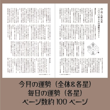 【バックナンバー】月刊気学(2021年芒種号)