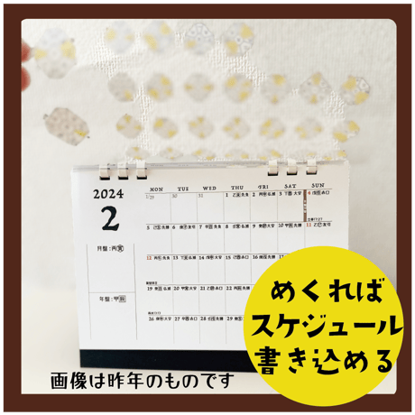 2025年お母さんがいっぱい♥遁甲盤入カレンダー＋2025年の運勢解説本＆解説動画セット