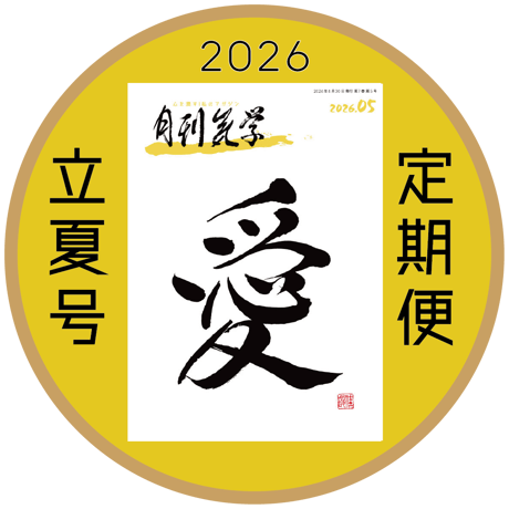 CATEGORY 月刊気学 | 九星気学風水と東洋医学のお店ーOFFTOOONー