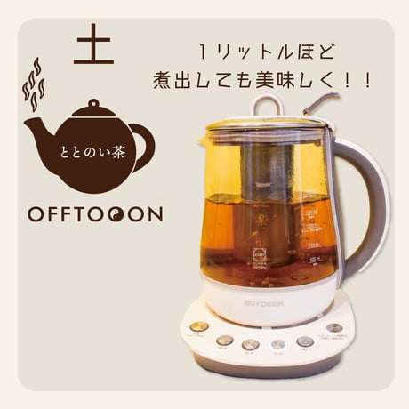 オフトンはり灸院オリジナル薬膳茶「ととのい茶」・土（5包入BOX）