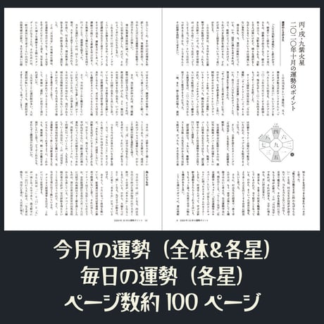 【バックナンバー】月刊気学(啓蟄号)　単品販売