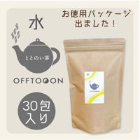 オフトンはり灸院オリジナル薬膳茶「ととのい茶」・水（30包入特大袋）