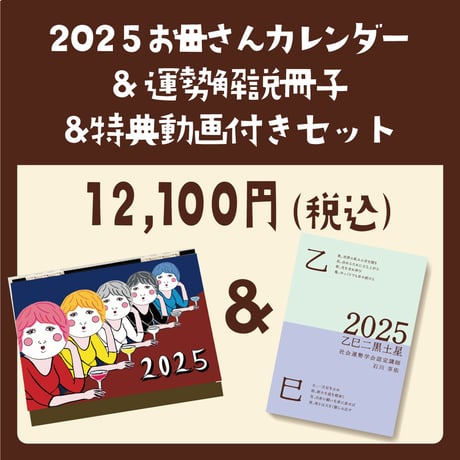 2023年遁甲盤入り卓上カレンダー Amazon | 2025年遁甲盤入り卓上カレンダー | カレンダー