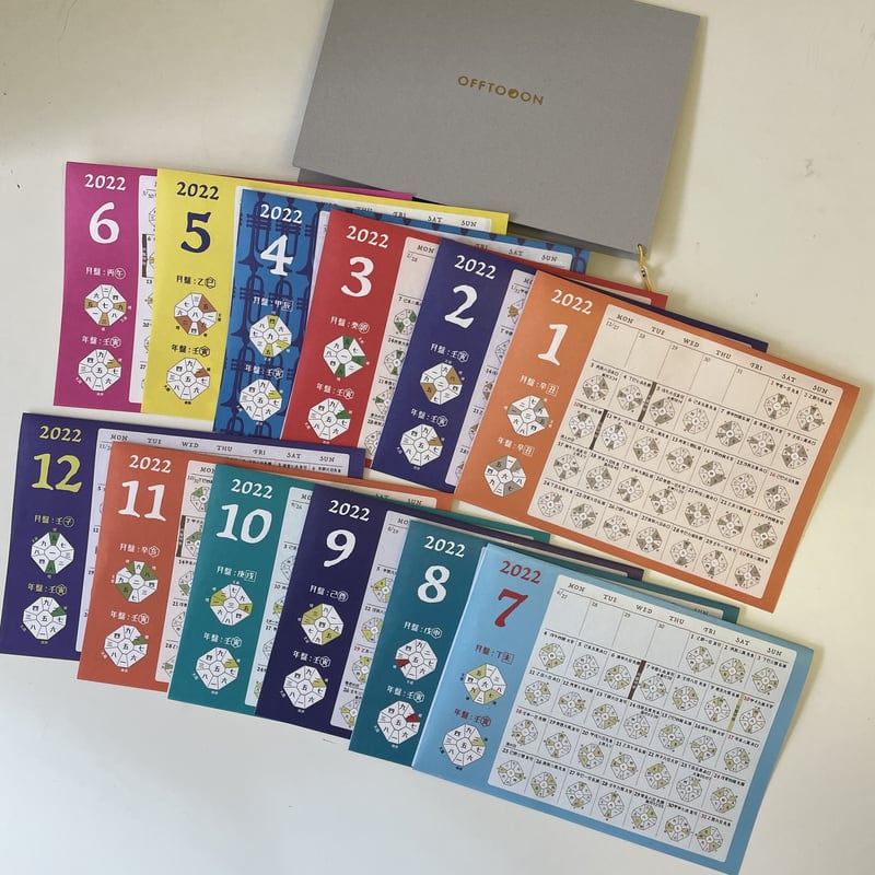 2022年のカレンダー(卓上) 2022（2023）年 卓上カレンダー【シンプル・はがきサイズ・祝日入り