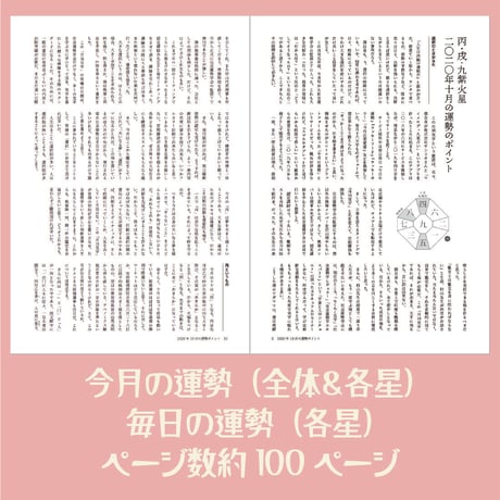 【バックナンバー】月刊気学(清明号)　単品販売