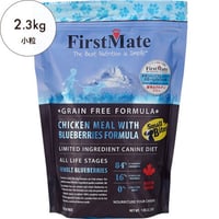 FirstMateチキンウィズブルーベリー・スモールバイツ（小粒）2.3kg