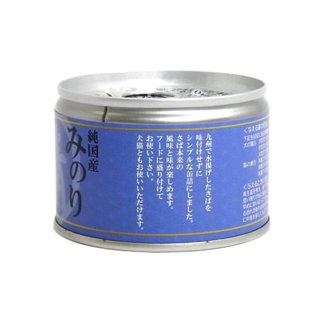 サンユー研究所　日本のみのり　さば缶