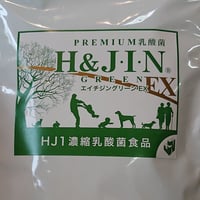 乳酸菌エイチジン グリーンEX人用　150ｇ入り