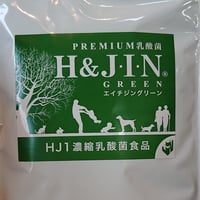 乳酸菌エイチジン グリーン動物用　150ｇ入り