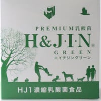 乳酸菌エイチジン グリーン人用　30包入り