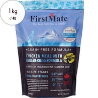 FirstMateチキンウィズブルーベリー・スモールバイツ（小粒）1kg