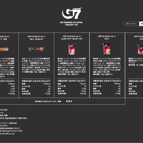G7コーヒーギフトセット(送料込み)