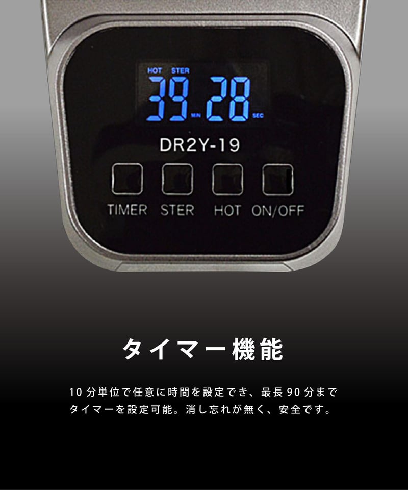 Dr.Dry ヘルメットドライヤー(DR2Y-19) | BevelGear Web Store