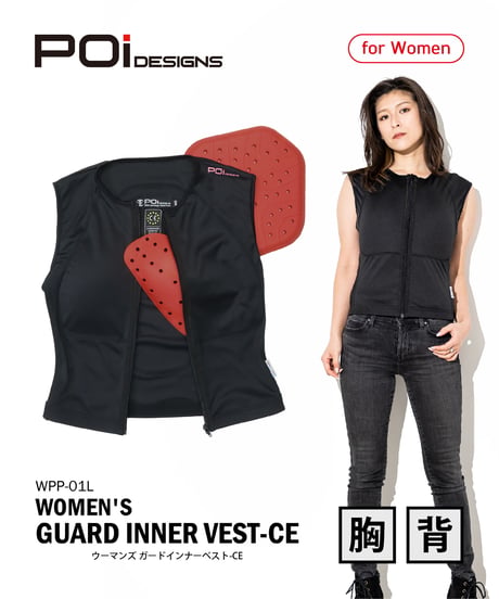 WOMEN'S ガードインナーベスト-CE (BPJ-01L)