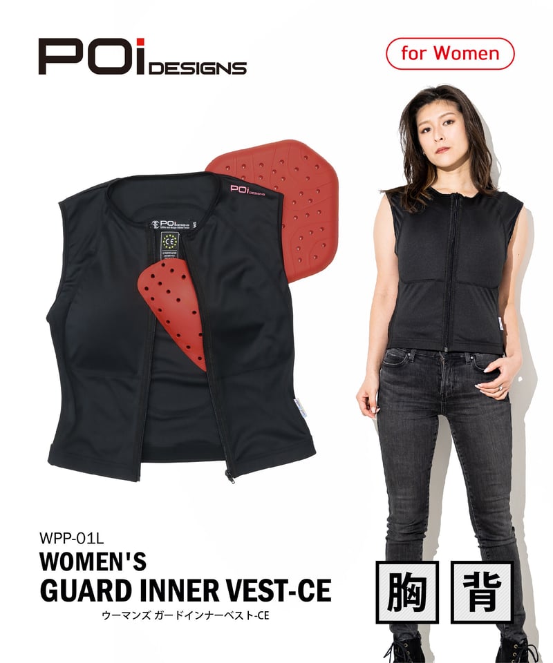 WOMEN'S ガードインナーベスト-CE (BPJ-01L) | BevelGear Web