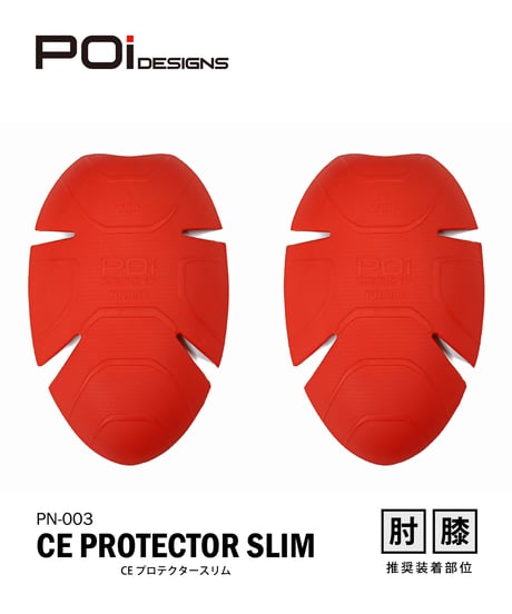 CEプロテクター SLIM “肘／膝 ” (PN-003)