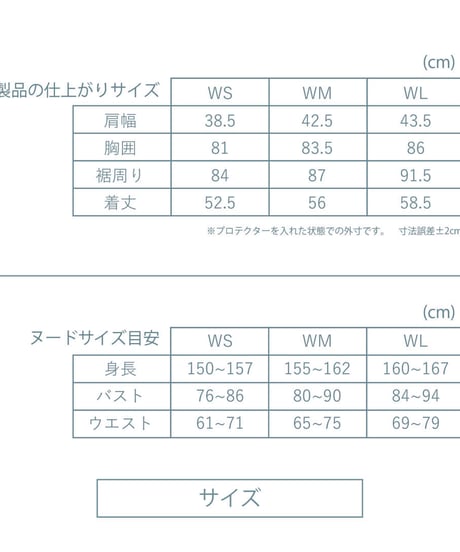 WOMEN'S ガードインナーベスト-CE (BPJ-01L)