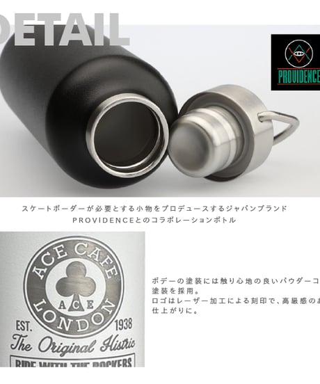 ACE CAFE LONDON サーモ ステンレスボトル 280ml