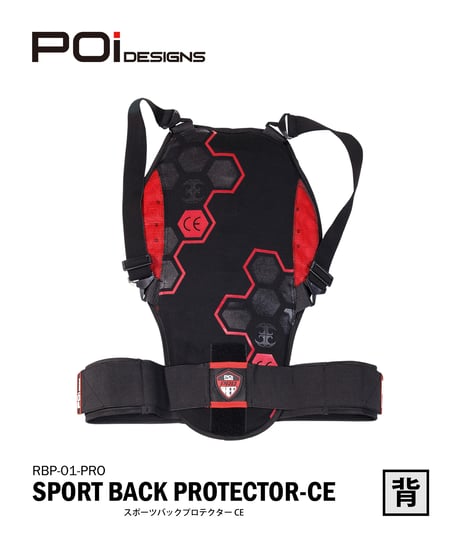 スポーツバックプロテクター CE (RBP-01-PRO)