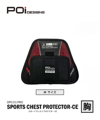 スポーツチェストプロテクター CE (OPC-01-PRO/M)