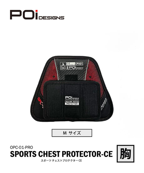 スポーツチェストプロテクター CE (OPC-01-PRO/M)