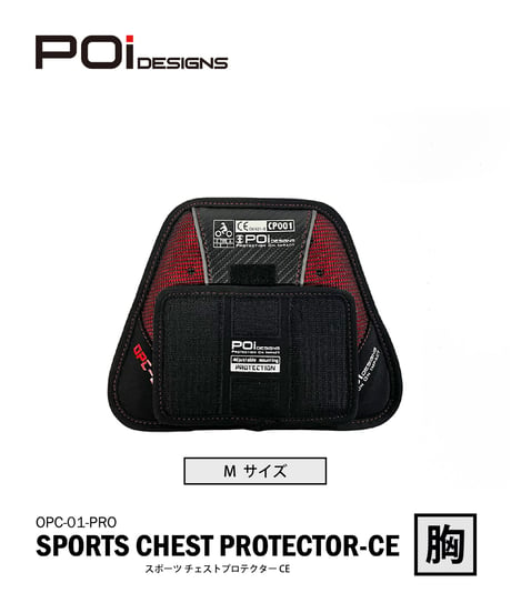 スポーツチェストプロテクター CE (OPC-01-PRO/M)
