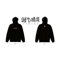 HOODIE(パーカー)「錻力玩具」  ※フロント刺繍