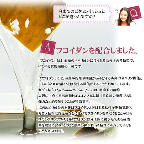 令和7年10月28日入荷！ビタミンリッシュ【5本セット】サプリメント（栄養機能食品）定価45,900円【送料無料】