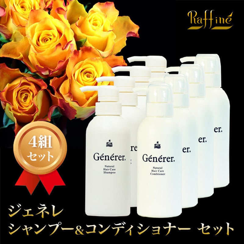 エンハーブ シャンプーコンディショナーセット ハーブ専門店「enherb（エンハーブ）」公式WEBサイト ［WEB限定