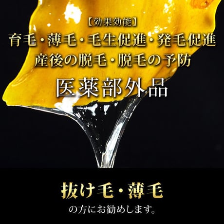 【新発売記念20％OFF】ラヴィエルジュ 薬用育毛エッセンス (医薬部外品〉